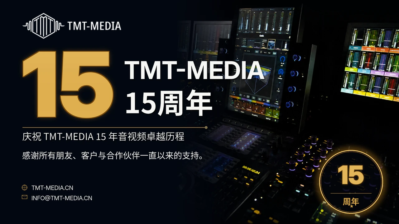 TMT-Media 15 周年纪念图